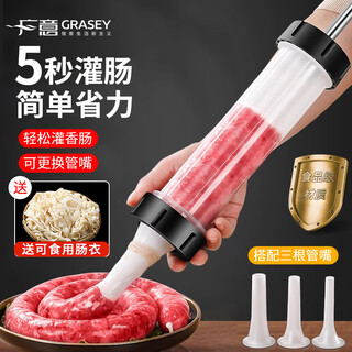 Guangyi food sausage enema home sausage stuffing machine sausage stuffing artifact + squeeze nozzle*3gy7465