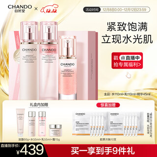 Nature hall gong jun's same style pink diamond firming gift box water emulsion essence anti-wrinkle brightening skin care products for sensitive skin christmas gift