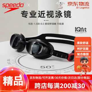 Speedo swimming goggles 3d smart fit swimming goggles, high-definition, anti-fog, waterproof, comfortable, versatile, eye-friendly, men and women, with prescription, gray/smoke, wide angle, large field of view, 150 degrees