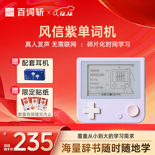 Hundred word word machine, high school, primary and junior high school pocket word machine, portable english learning machine for students, real person pronunciation, purple host + headphones 512mb