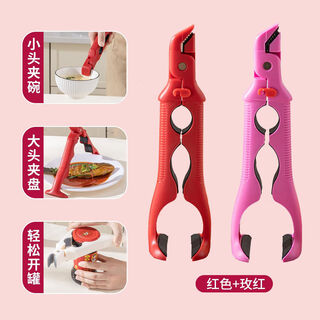 Vinoya kitchen special three-in-one anti-scalding bowl artifact silicone plate lifter bowl remover steaming vegetable insulated plate clamp red + rose red three-in-one double-head use upper clamp bowl and lower clamp two calibers to open bottle caps