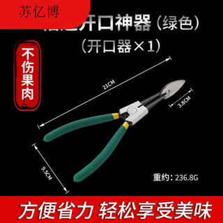 Nana durian artifact opening pliers stainless steel clamp thickened durian peeling opener special tool for breaking durian artifact small (durian opening artifact)