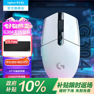 Logitech (g) g304 wireless mouse gaming e-sports mouse mechanical small and medium hand mouse league of legends fps portable and lightweight 6-button programmable birthday gift for boyfriend g304 white