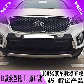 Litian 15 kia sorento l thickened front and rear bumpers modified accessories sorento l anti-collision bar front and rear protective bars c style front bumper front guard no
