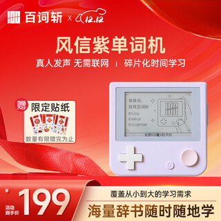 Hundred word word machine, high school, primary and junior high school pocket word machine, portable english learning machine for students, real person pronunciation, purple host 512mb
