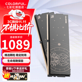 Colorful (colorful) ddr4 3200 3600 8g 16g 32g memory strip vest strip computer desktop memory scorpio ddr4 3600 16gx2 special strip 8gb 1 strip/16g/32g to choose the model: