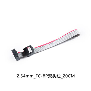 Gray cable fc-6/8/10/12/14-50p double-ended cable connection cable jtag download cable cable avr cable 2.54mm_fc-8p double-ended cable_20cm no specifications