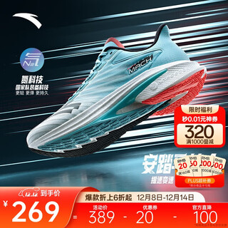 Anta mach 4 generation | racing training running shoes for men, nitrogen technology cushioning running shoes, physical examination and physical test sports shoes for men