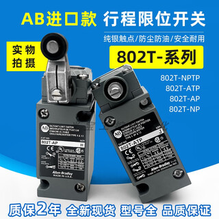 Ab allen-bradley rockwell original imported travel switch limit switch 802t-ap 802t-atp new