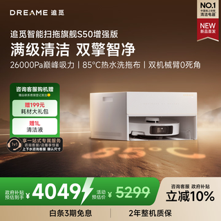 Zhuimi s50 enhanced version of sweeping robot sweeping and washing machine suction washing and mopping all-in-one automatic cleaning fully automatic robot ultra-thin version