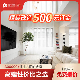 Golden mantis full-package home decoration design renderings whole-house decoration one-stop service new house hardcover decoration company deposit