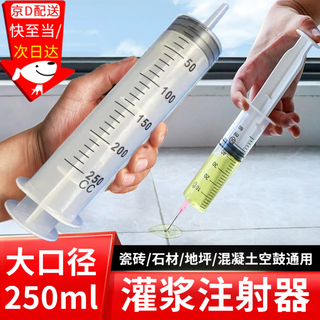 Zuozhixun grouting syringe glue injector grouting syringe grouting special grouting artifact floor tile hollow repair tool syringe 250 large mouth + needle + 30cm tube