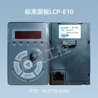 Holip inverter button operation panel hlp-c/a100 lcp-e10/20/21 extension cable holip a100 standard panel lcp-e10