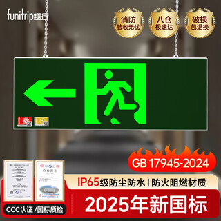 Quxing fire emergency sign light 2025 new national standard led safety exit lighting evacuation indicator light double-sided one-way