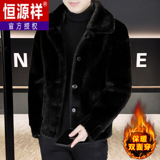 Hengyuanxiang reversible mink velvet jacket men's winter thickened short imitation mink fur all-in-one reversible jacket men's fashion 5510-black m recommended 90-105jin jin equals 0.5 kg