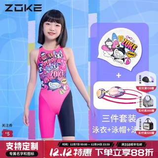Zhouke zoke zhouke children's swimsuit girls new professional training competition swimsuit youth training five-piece swimsuit rose red great white shark flower + swimming cap + swimming goggles 130 height 100-110 weight 30jin jin equals 0.5 kg -35jin jin equals 0.5 kg