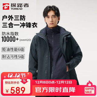 Pathfinder (toread) jacket autumn and winter couple three-in-one fleece removable waterproof coldproof warm jacket tawwcm91603