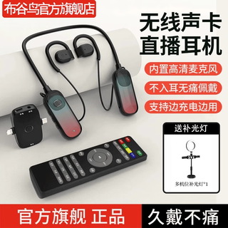 Cuckoo g10/g16t wireless sound card headset live broadcast all-in-one hanging neck open indoor and outdoor internet celebrity live singing headset microphone one mobile phone universal noise reduction microphone g10 wireless sound card headset + fill light