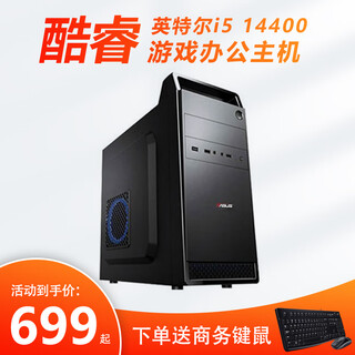 Hack asus i5 9400f/14400/12400 enterprise customer service office home rtx3050 6g designer game brand desktop diy assembly computer assembly desktop i5 9400f/16g/independent display 4g office