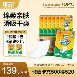 Reliable (coco) absorbent adult care pad xl 120 pieces (60*90cm) elderly large diaper pad puerperal pad disposable