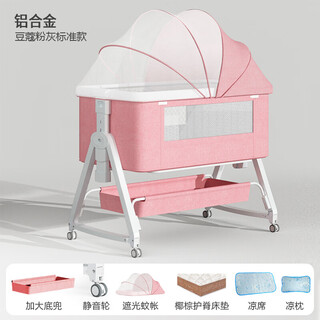 Other cribs, removable, multi-functional, portable crib, foldable cradle bed, newborn spliced large bed, aluminum alloy standard pink, others, assembly, frame structure
