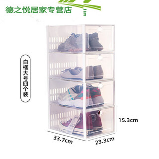 Building block shoe box shoe box storage box transparent shoe thickening anti-oxidation drawer type shoe cabinet shoe rack plastic whole white frame a4 pack
