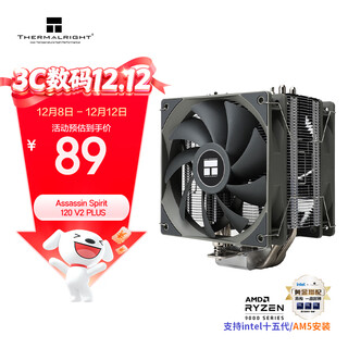 Limin (limin) assassin spirit 120 v2 plus assassin spirit cpu air-cooled radiator aghp anti-gravity four heat pipes dual fans as120 v2 plus