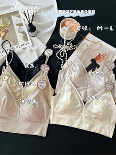 Simple and popular satin underwear, comfortable spaghetti straps, elegant seamless chest wrap, mesh stitching, v-neck, beautiful back, breathable cup, milky white m