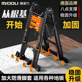 Magnesium midoli telescopic ladder herringbone ladder multifunctional aluminum alloy thickened folding ladder engineering lifting ladder climbing ladder variable straight ladder hcd21