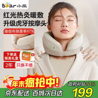 Bear cervical spine massager, shoulder and neck massager, neck massage pillow, u-shaped pillow, kneading neck and shoulder hot compress, portable massage pillow, birthday gift for older girls, christmas and new year's day