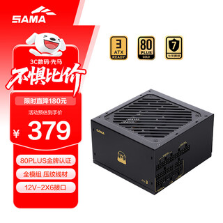 Sama g850w atx3 desktop computer power supply 80plus gold certification/12v-2x6/native pcle5.1/embossed cable/7-year warranty/support 5080