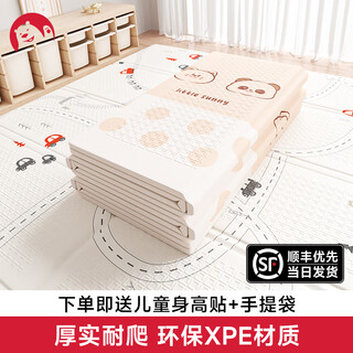 Smiley bear crawling mat baby folding crawling mat baby non-toxic, odorless, formaldehyde-free xpe mat thickened children's floor mat peach rabbit fun + spiritual things happy foldable - double-sided xpe 200*180cm | thickness 2.0 cm