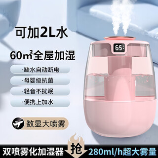 AZMI夜灯数显加湿器新款家用静音卧室孕妇婴儿空气办公室桌面喷雾香薰精油宿舍学生女生礼物 J10数显款粉色