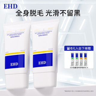 Soft and silky hair removal cream for armpits, men, women and students, universal skin care for armpit hair, limbs and leg hair removal, 2 bottles