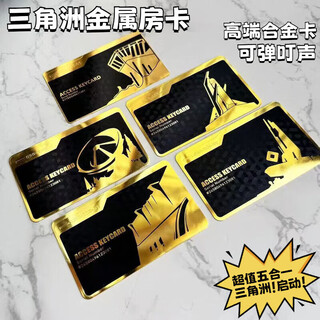 Delta room card metal key card explosion rate increased thickened embossed card black card nfc start game peripherals 1 high-end alloy card full set of five types