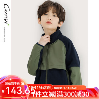 Cunyi children's clothing, children's jackets, boys' jackets, autumn and winter new style, double-sided polar fleece stand-up collar tops for middle and large children, military green 170 cm