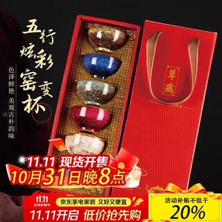 Eight thousand lines jianzhan master cup kiln transformed into five elements ceramic kung fu tea set small tea cup set mid-autumn festival gift accompanying gift