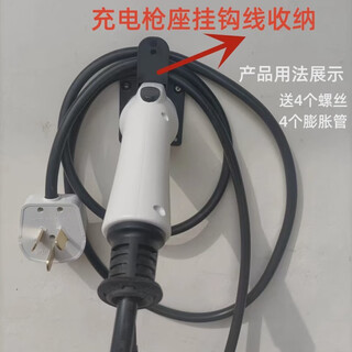 Hanoufei slow charging pile conversion head rv electric motorcycle car new energy slow charging converter electric slow charging gun gun mount gun hook