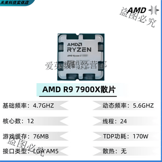 AMD7500F 7700 7950x 7800x3d 7600x 7700x 7600 r5 r7 cpu散片 AMD AMD R7 7700X散片[拆机保一年]
