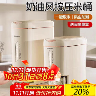 Pakchoice rice bucket insect-proof and moisture-proof rice storage box food grade 2025 new rice container bucket home kitchen press rice tank