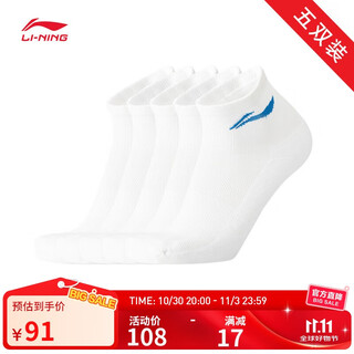 李宁羽毛球系列短袜五双装（特殊产品不予退换货） 白色 五双装男子 