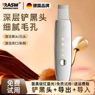 Rasw german blackhead shovel ultrasonic blackhead remover electric blackhead suction tool pore cleaning import and export acne removal tool beauty instrument birthday gift anniversary gift for girls top model led red and blue light skin care + delicate pores + ion export