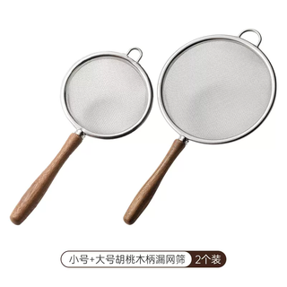 Yusenyi sieve stainless steel flour meelyhome304 sieve soy milk filter food baby auxiliary household colander filter (small-large size) walnut handle colander sieve 2 pack