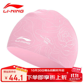 Li ning (li-ning) swimming cap women's long hair silicone waterproof swimming cap men's and women's fashionable color swimming cap lsmp016 pink