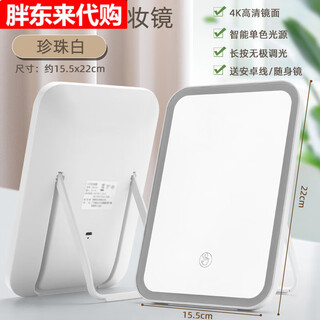 Led makeup mirror with light folding dressing table smart high-definition internet celebrity portable ins style dormitory desktop mirror white 14-inch 3800xh three-color light control stepless adjustment can be hung on the wall / soft light protection
