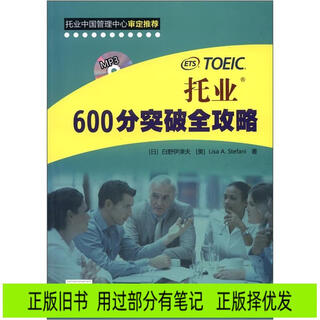 Genuine old books, complete guide to breaking through 600 points in toeic, some used notes, genuine ones will be distributed on the basis of selection.