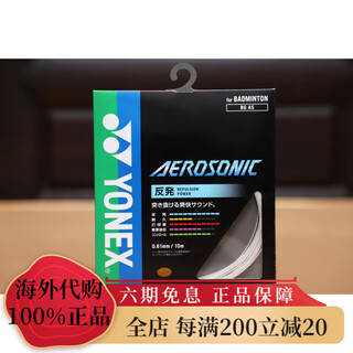 尤尼克斯 BGAS JP版 Aerosonic 日本原版 羽毛球线 JP版白色(一条)