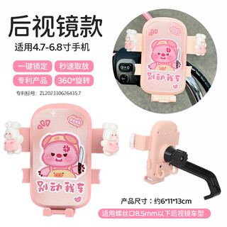 Jun'ang is suitable for yadi modern light chase 70/80 mobile phone holder battery electric bicycle navigation gadgets bold handlebar product rearview mirror upgraded with hook a style ruby mobile phone