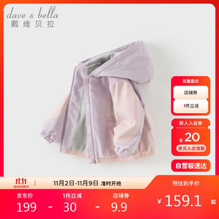 David bella children's three-proof jacket autumn clothing for girls and boys outdoor hooded long-sleeved windproof jacket