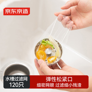 Made in tokyo, sink filter, disposable kitchen sink floor drain, sewer drain, elastic tie, 120 pieces